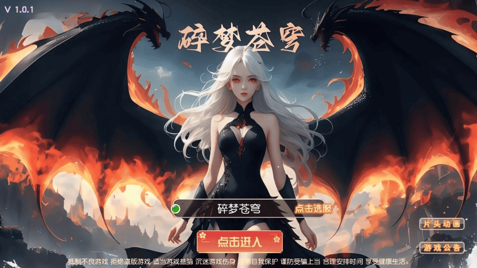 图片[4]|MT3换皮梦幻【碎梦苍穹挂机尊享版】2025最新整理单机一键即玩镜像服务端+Linux手工服务端+源码+新版管理后台+详细搭建教程|不死鸟资源网