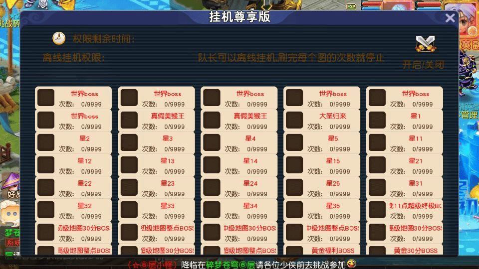 图片[10]|MT3换皮梦幻【碎梦苍穹挂机尊享版】2025最新整理单机一键即玩镜像服务端+Linux手工服务端+源码+新版管理后台+详细搭建教程|不死鸟资源网