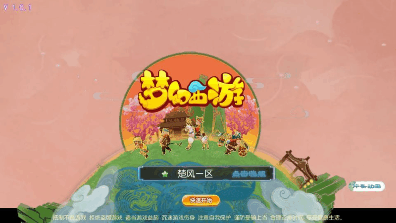 MT3换皮梦幻【楚风十年定制尊享挂机版】2025最新整理单机一键即玩镜像服务端+Linux手工服务端+源码+新版管理后台+详细搭建教程|不死鸟资源网