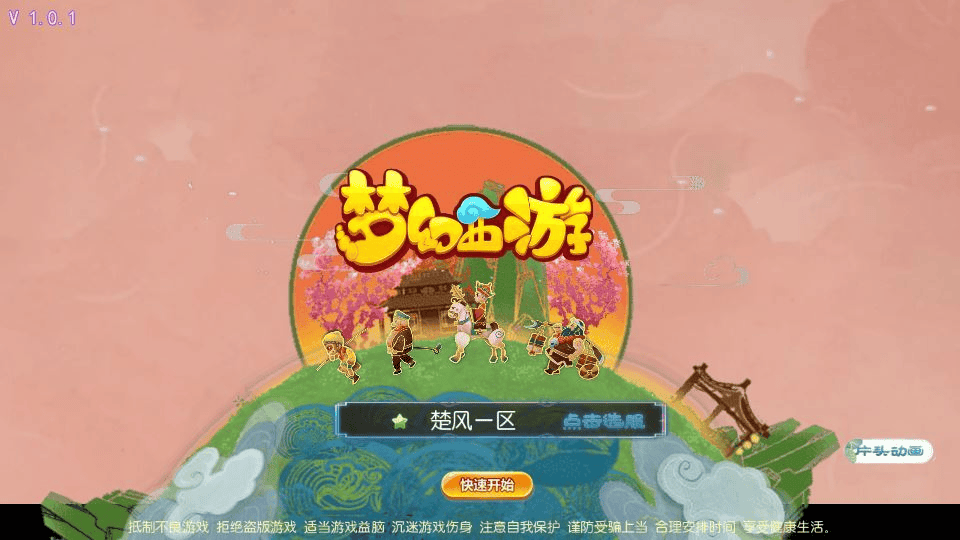 MT3换皮梦幻【楚风十年定制尊享挂机版】2025最新整理单机一键即玩镜像服务端+Linux手工服务端+源码+新版管理后台+详细搭建教程|不死鸟资源网