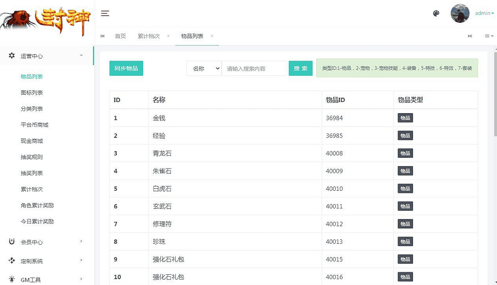 图片[5]|MT3换皮梦幻【楚风十年定制尊享挂机版】2025最新整理单机一键即玩镜像服务端+Linux手工服务端+源码+新版管理后台+详细搭建教程|不死鸟资源网