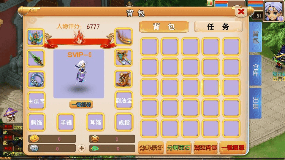图片[8]|MT3换皮梦幻【楚风十年定制尊享挂机版】2025最新整理单机一键即玩镜像服务端+Linux手工服务端+源码+新版管理后台+详细搭建教程|不死鸟资源网