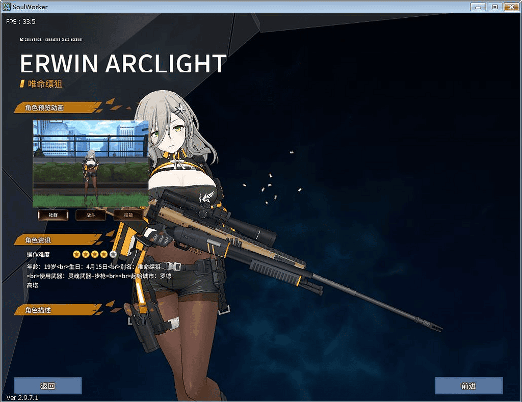 图片[4]|3D次元动漫MMORPG端游【灵魂武器100级女狙版】2025最新整理Win一键服务端+网页注册+充值后台+修改工具+补丁攻略+GM指令+GM工具+PC客户端+教程|不死鸟资源网