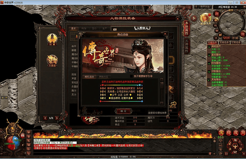 星河引擎传世端游【悍刀行双职业】最新整理Win系服务端+彩虹登陆器+客户端+教程|不死鸟资源网