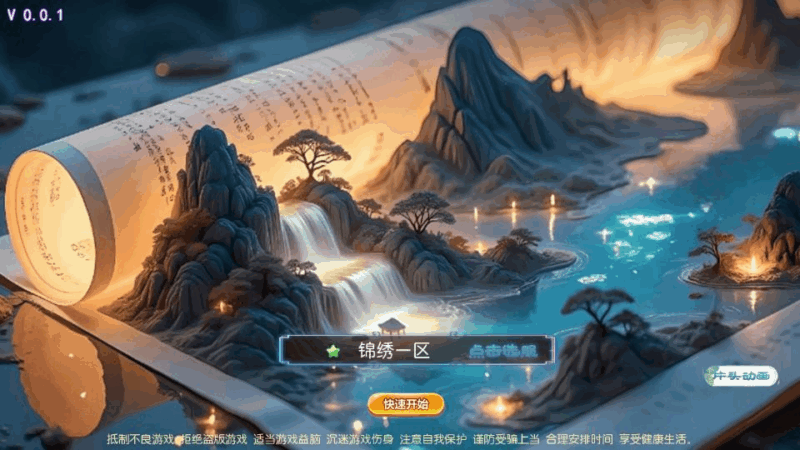 MT3换皮梦幻【锦绣初心全突破尊享挂机版】2025最新整理单机一键即玩镜像服务端+Linux手工服务端+源码+新版管理后台+详细搭建教程|不死鸟资源网