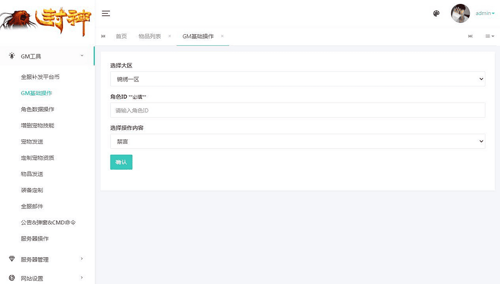 图片[2]|MT3换皮梦幻【锦绣初心全突破尊享挂机版】2025最新整理单机一键即玩镜像服务端+Linux手工服务端+源码+新版管理后台+详细搭建教程|不死鸟资源网