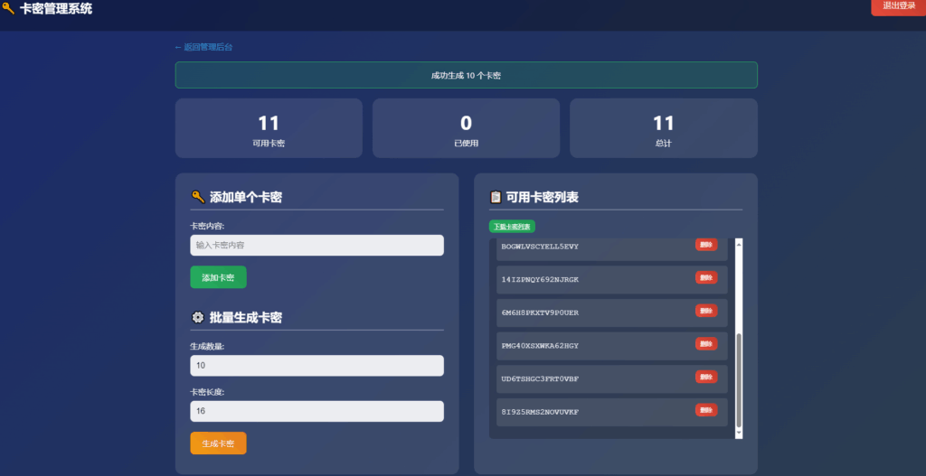 图片[3]|卡密领取网站源码 小号分发系统、卡密分发系统每个IP限制3次|不死鸟资源网