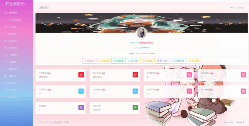 XL网络验证系统重置版-附带QQ机器人插件源码|不死鸟资源网