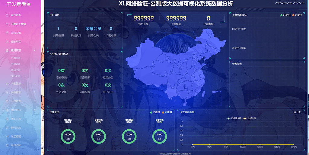 图片[2]|XL网络验证系统重置版-附带QQ机器人插件源码|不死鸟资源网