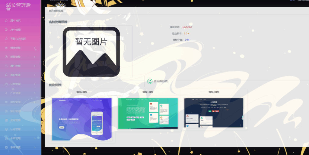图片[4]|XL网络验证系统重置版-附带QQ机器人插件源码|不死鸟资源网
