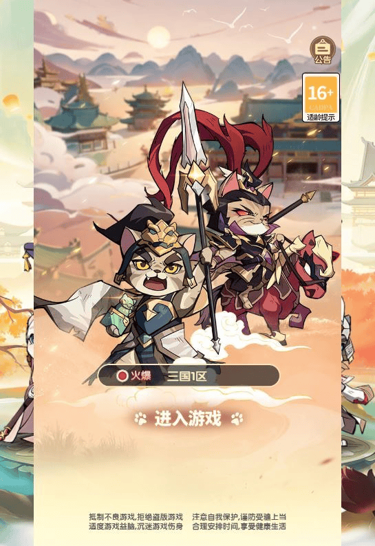 三网H5游戏【三国猫H5代金券内购多区跨服第二版】2025最新整理单机一键即玩镜像端+Linux手工服务端+管理后台+教程|不死鸟资源网
