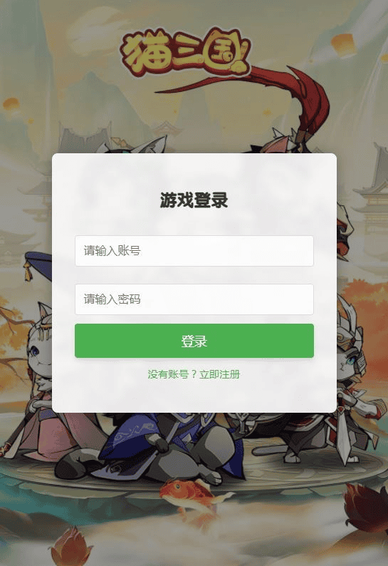 图片[2]|三网H5游戏【三国猫H5代金券内购多区跨服第二版】2025最新整理单机一键即玩镜像端+Linux手工服务端+管理后台+教程|不死鸟资源网