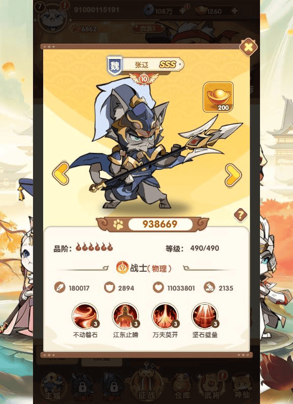 图片[4]|三网H5游戏【三国猫H5代金券内购多区跨服第二版】2025最新整理单机一键即玩镜像端+Linux手工服务端+管理后台+教程|不死鸟资源网