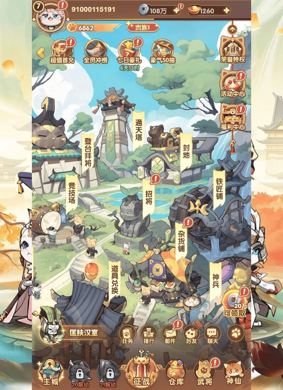图片[8]|三网H5游戏【三国猫H5代金券内购多区跨服第二版】2025最新整理单机一键即玩镜像端+Linux手工服务端+管理后台+教程|不死鸟资源网
