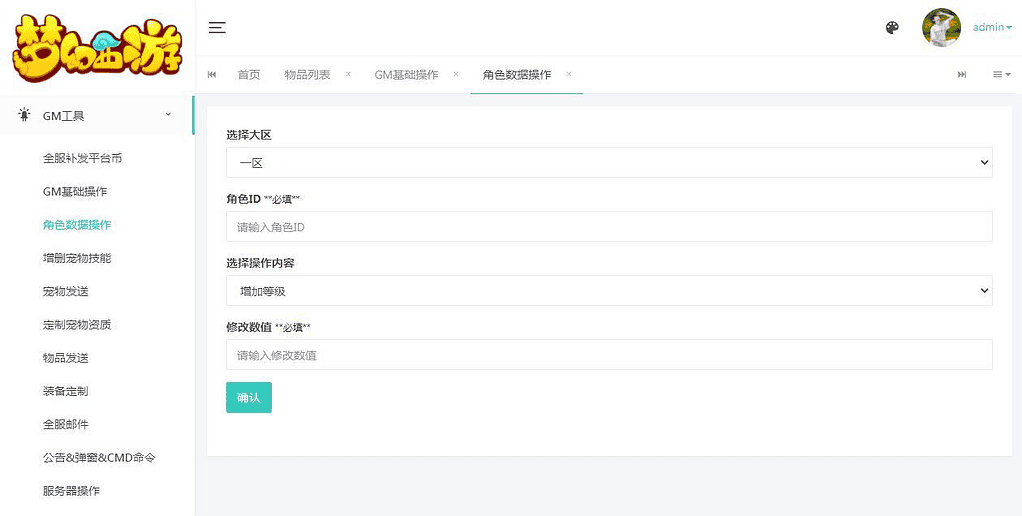 图片[3]|MT3换皮梦幻【幻之星辰释厄转尊享挂机版】2025最新整理单机一键即玩镜像服务端+Linux手工服务端+源码+新版管理后台+详细搭建教程|不死鸟资源网