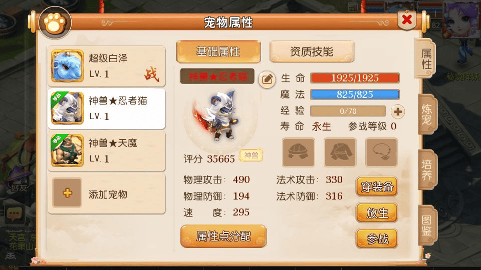 图片[11]|MT3换皮梦幻【幻之星辰释厄转尊享挂机版】2025最新整理单机一键即玩镜像服务端+Linux手工服务端+源码+新版管理后台+详细搭建教程|不死鸟资源网