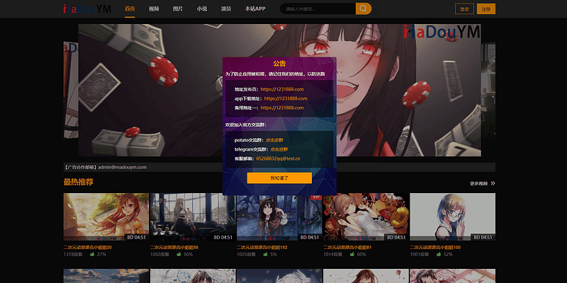 鱿鱼视频模板MDYS12麻豆模板源码支持小说视频写真等|不死鸟资源网