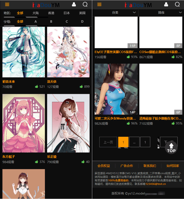 图片[2]|鱿鱼视频模板MDYS12麻豆模板源码支持小说视频写真等|不死鸟资源网