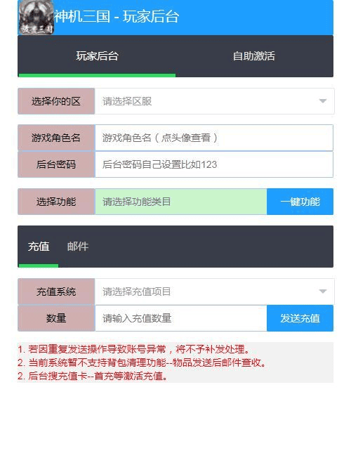 图片[2]|三网H5游戏【神机三国H5】2025最新整理单机一键即玩镜像端+Linux手工服务端+CDK授权后台+教程|不死鸟资源网