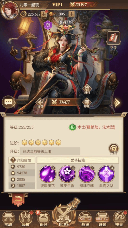 图片[4]|三网H5游戏【神机三国H5】2025最新整理单机一键即玩镜像端+Linux手工服务端+CDK授权后台+教程|不死鸟资源网