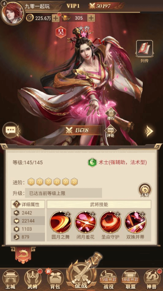 图片[7]|三网H5游戏【神机三国H5】2025最新整理单机一键即玩镜像端+Linux手工服务端+CDK授权后台+教程|不死鸟资源网