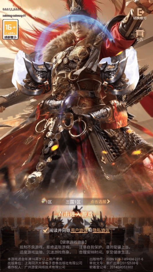 图片[12]|三网H5游戏【神机三国H5】2025最新整理单机一键即玩镜像端+Linux手工服务端+CDK授权后台+教程|不死鸟资源网