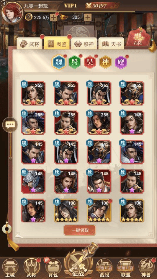 图片[14]|三网H5游戏【神机三国H5】2025最新整理单机一键即玩镜像端+Linux手工服务端+CDK授权后台+教程|不死鸟资源网