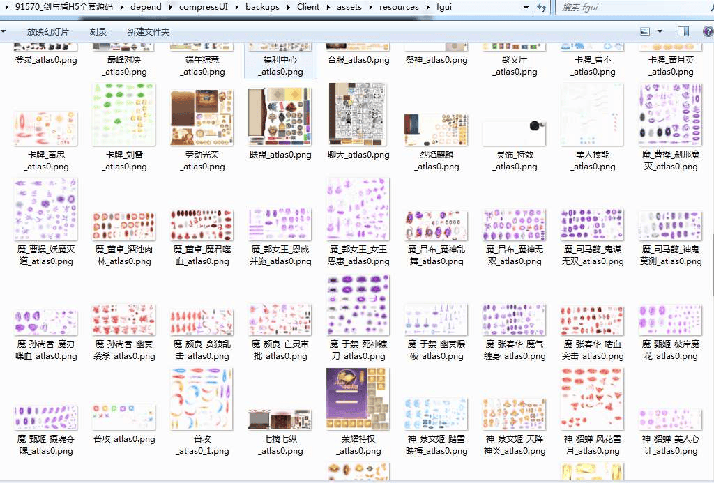 图片[3]|剑与盾H5全套源码(前端+后端+本地调试)|不死鸟资源网