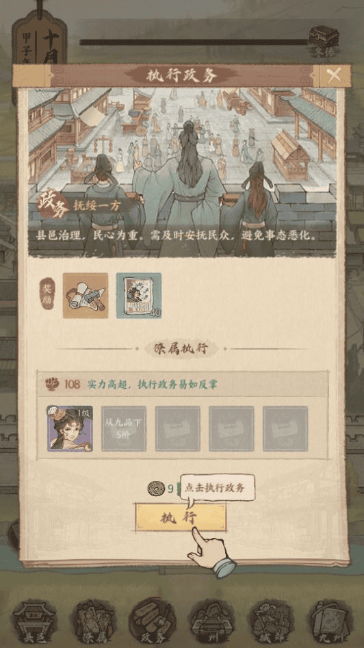 图片[3]|模拟经营手游【地主家有余粮新18僚属版】2025最新整理单机一键即玩镜像端+Linux手工服务端+赛季修改教程+管理后台+多功能后台+GM授权后台+教程|不死鸟资源网