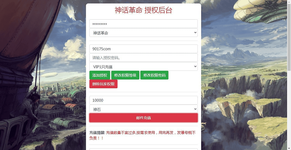 图片[17]|3DMMORPG手游【新剑灵MMORPG神话革命八职业】2025最新整理Win半手工服务端+OBB解包工具+GM授权后台+教程|不死鸟资源网