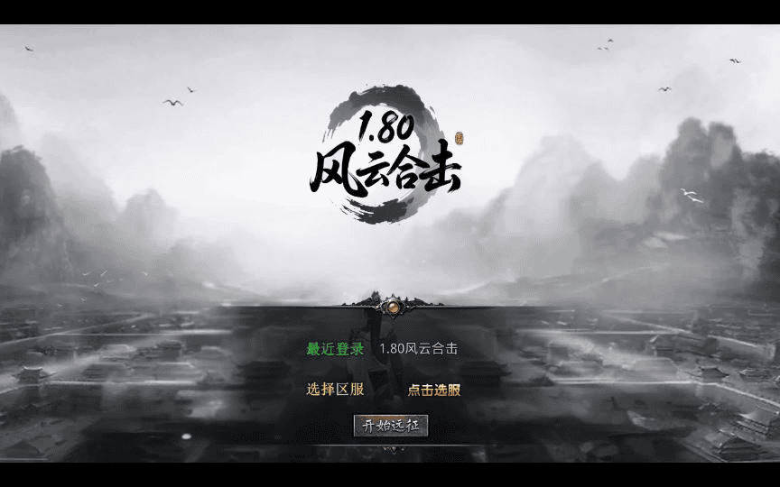 XO三端引擎传奇手游【1.80风云合击靓装版】2025整理复古服务端+鸿蒙道场+神域冰宫+深渊炼狱|不死鸟资源网