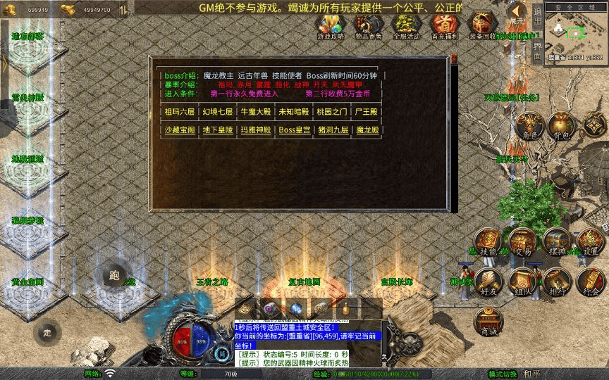 图片[4]|XO三端引擎传奇手游【1.80天龙复古合击】2025整理复古服务端+梦幻宫殿+全民回馈+遗忘部落|不死鸟资源网