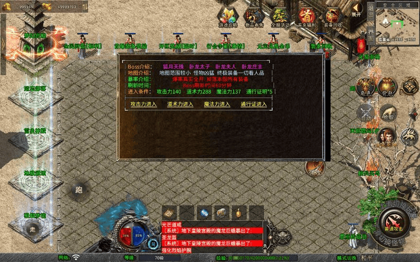 图片[5]|XO三端引擎传奇手游【1.80天龙复古合击】2025整理复古服务端+梦幻宫殿+全民回馈+遗忘部落|不死鸟资源网