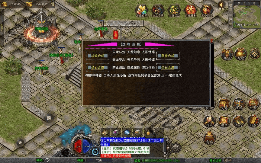 图片[10]|XO三端引擎传奇手游【1.80天龙复古合击】2025整理复古服务端+梦幻宫殿+全民回馈+遗忘部落|不死鸟资源网