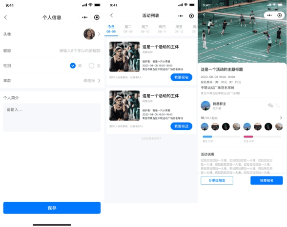 图片[6]|场馆预约 Saas 管理，平台全开源场馆预约系统支持小程序H5|不死鸟资源网