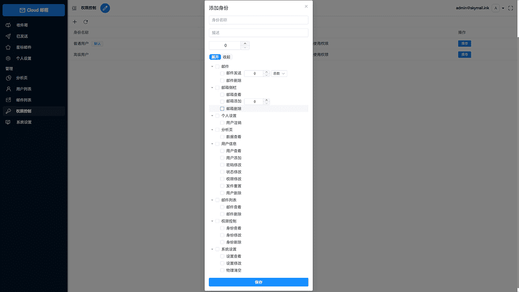 图片[7]|Email邮箱服务系统，支持邮件发送TG转发，无需服务器可部署到Cloudflare平台|不死鸟资源网