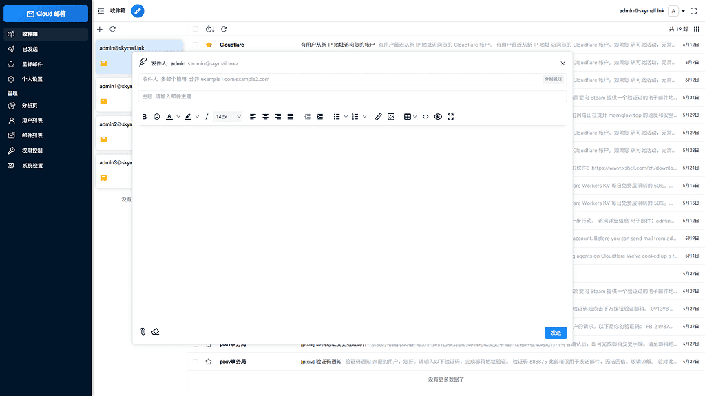 图片[8]|Email邮箱服务系统，支持邮件发送TG转发，无需服务器可部署到Cloudflare平台|不死鸟资源网