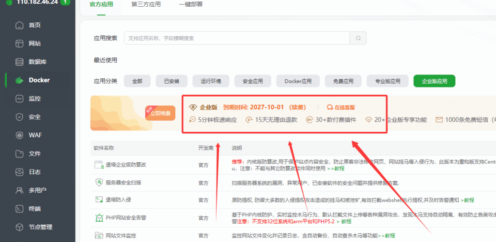 图片[2]|最新liunx宝塔面板开心版 – 宝塔开心版脚本|不死鸟资源网