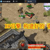 XO三端引擎构建好的微端资源(XO微端)|不死鸟资源网