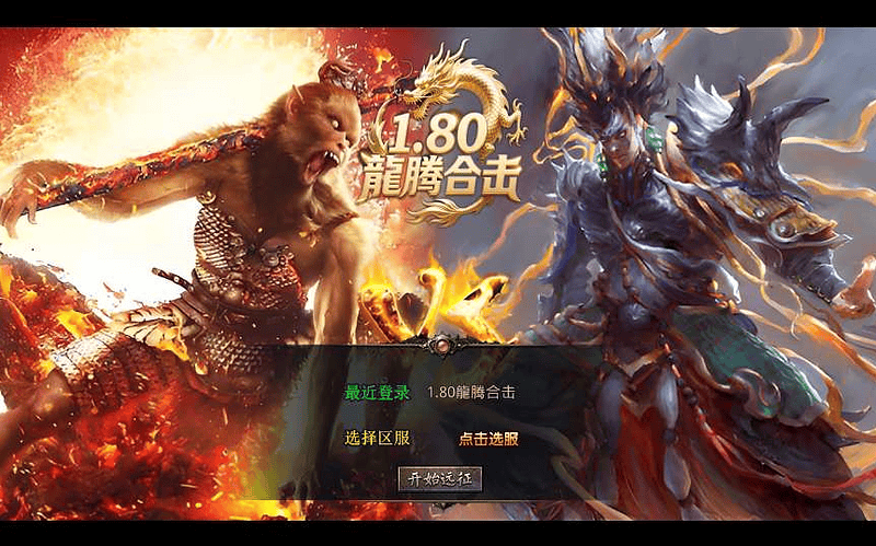XO三端引擎传奇手游【1.80龍腾合击】2025整理复古服务端+仙山之巅+冤魂海洋+瑞雪华山|不死鸟资源网