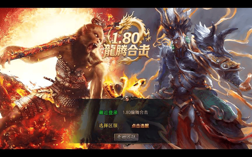 XO三端引擎传奇手游【1.80龍腾合击】2025整理复古服务端+仙山之巅+冤魂海洋+瑞雪华山|不死鸟资源网