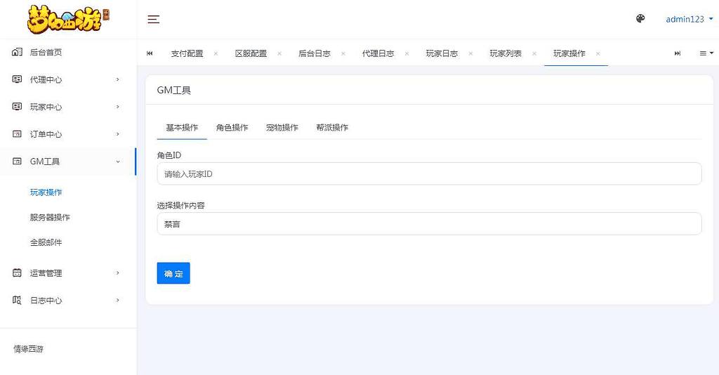 图片[5]|MT3换皮MH【诗情画意】2025最新整理单机一键即玩镜像端+Linux手工服务端+源码+管理后台+教程|不死鸟资源网