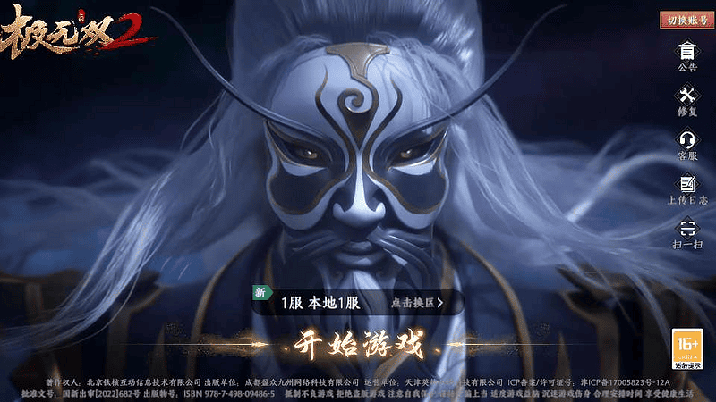 3D动作ARPG手游【极无双2完整版】2025最新整理单机一键即玩镜像端+Linux手工服务端+本地注册+本地热更+GM后台+教程|不死鸟资源网