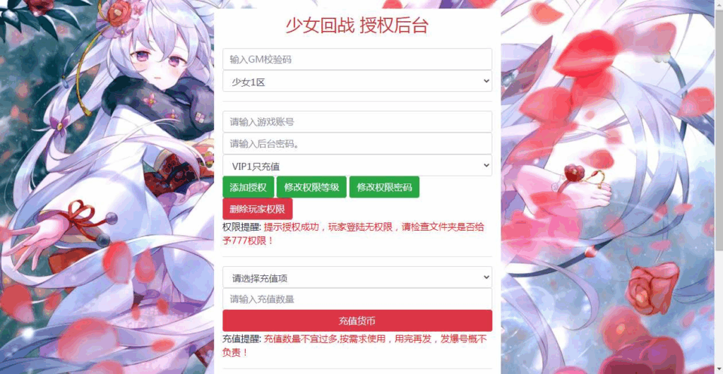 图片[3]|卡牌回合手游【少女回战优化版】2025最新整理单机一键即玩镜像端+Linux手工服务端+lua加解密工具+GM管理后台+GM授权后台+教程|不死鸟资源网