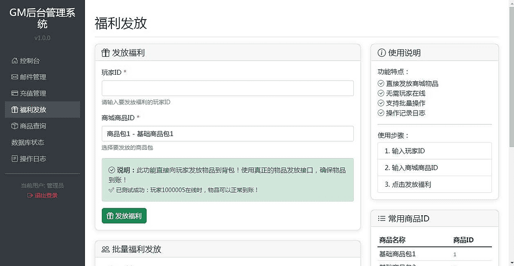 图片[6]|卡牌回合手游【少女回战优化版】2025最新整理单机一键即玩镜像端+Linux手工服务端+lua加解密工具+GM管理后台+GM授权后台+教程|不死鸟资源网