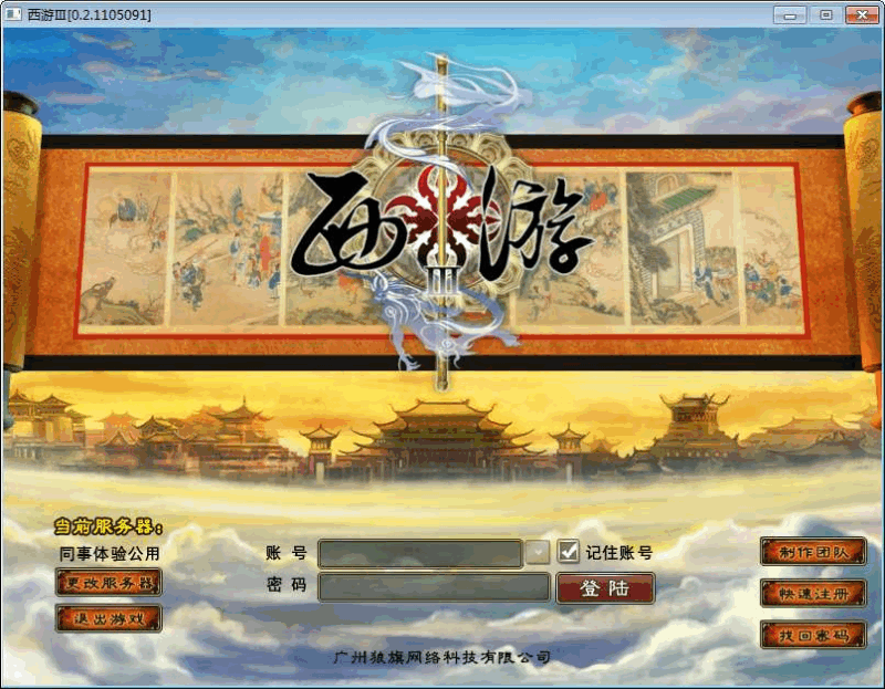 精品回合制端游【西游3】2025最新整理单机一键即玩镜像端+Linux手工服务端+网页注册+PC客户端+教程|不死鸟资源网
