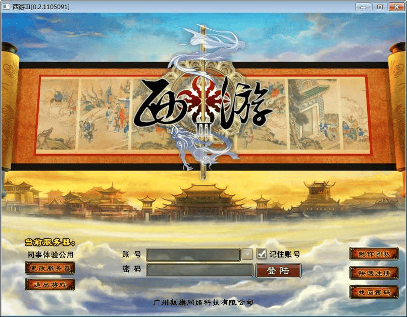精品回合制端游【西游3】2025最新整理单机一键即玩镜像端+Linux手工服务端+网页注册+PC客户端+教程|不死鸟资源网