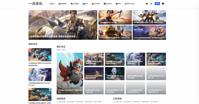 游戏攻略新闻资讯主题模板源码 YK一点资讯模版 Zblog主题模版|不死鸟资源网