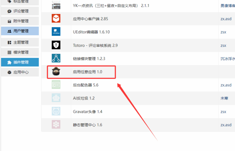 Zblog付费主题开心方法|不死鸟资源网