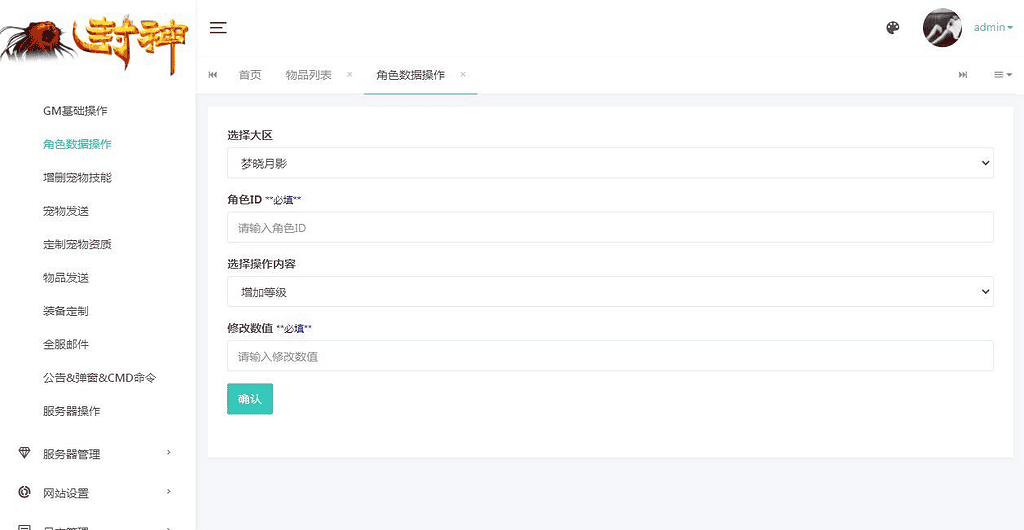 图片[5]|MT3换皮梦幻【梦晓月影全靠爆挂机尊享版】2025最新整理单机一键即玩镜像端+Linux手工服务端+源码+管理后台+教程|不死鸟资源网
